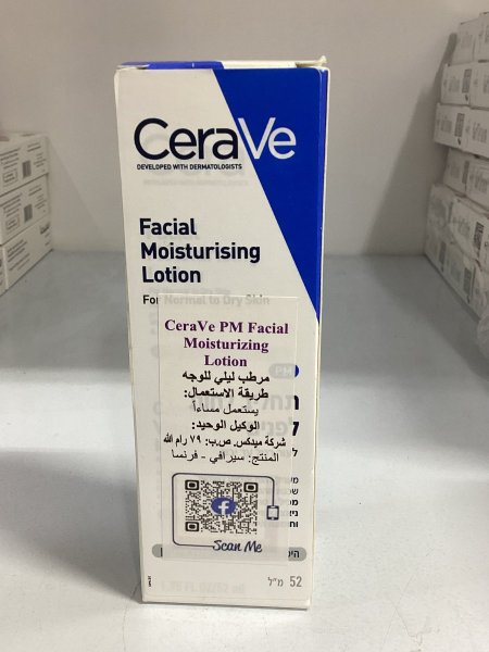 CeraVe Pm facial moistureising lotion